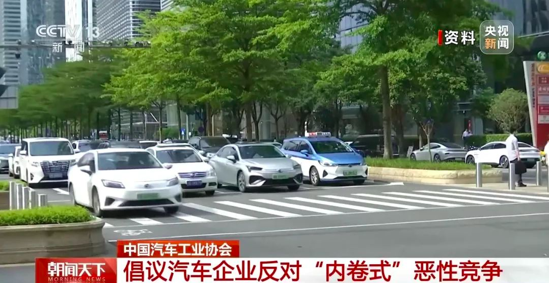 工信部痛批汽车价格战！“背后逻辑”你看懂了吗？