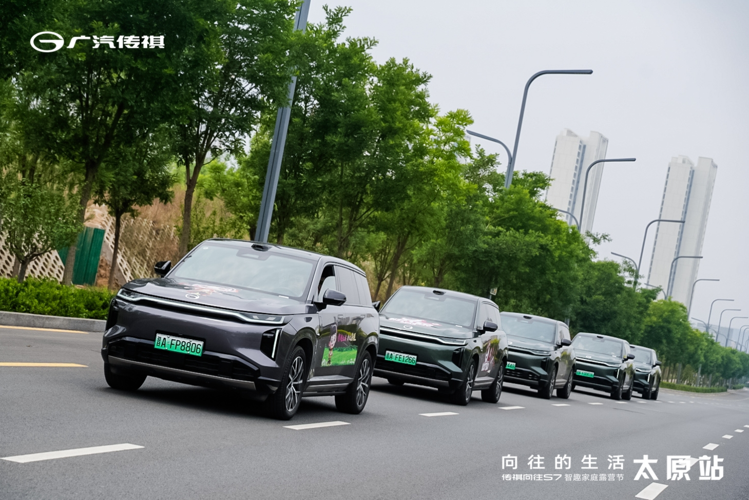 20万内最好的露营车？传祺向往S7智趣家庭露营节·太原站举办