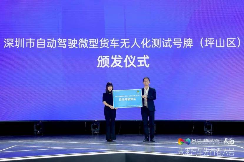 智驱万象，网联未来 | 智能网联汽车商业化论坛在深圳启幕