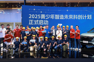 吉利汽车集团正式启动2025青少年“智造未来科创计划”