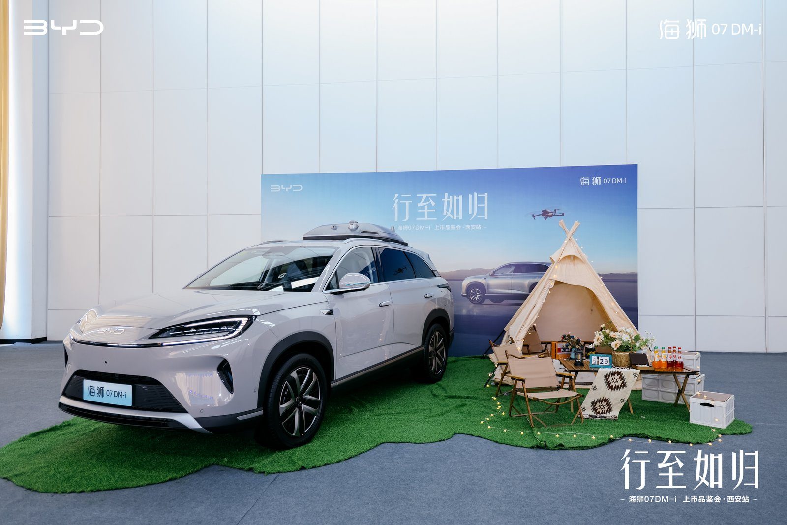 比亚迪海狮07DM-i西安上市：16.98万起重塑家庭SUV标杆