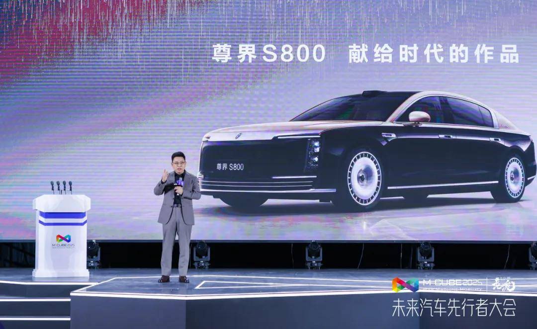 2025（第三届）未来汽车先行者大会在深圳开幕