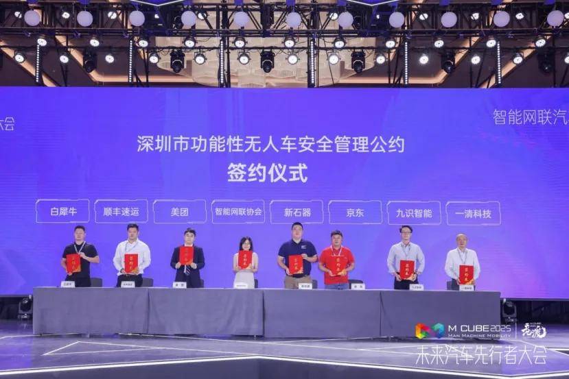 智驱万象，网联未来 | 智能网联汽车商业化论坛在深圳启幕