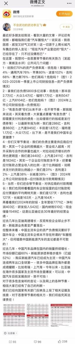 用数据说话 比亚迪回应“车圈恒大”不实言论