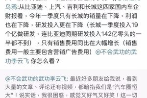 用数据说话 比亚迪回应“车圈恒大”不实言论