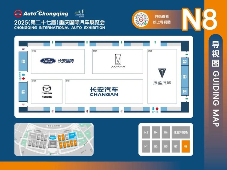 新鲜出炉！“2025重庆国际车展”展位图抢先看