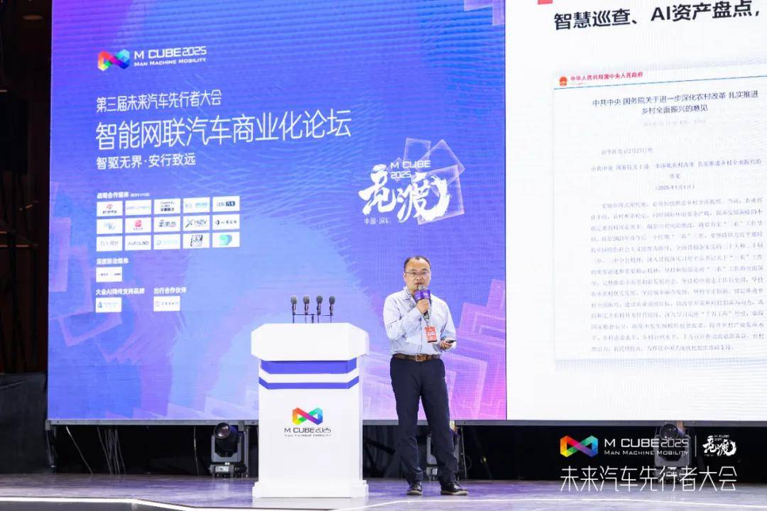 智驱万象，网联未来 | 智能网联汽车商业化论坛在深圳启幕