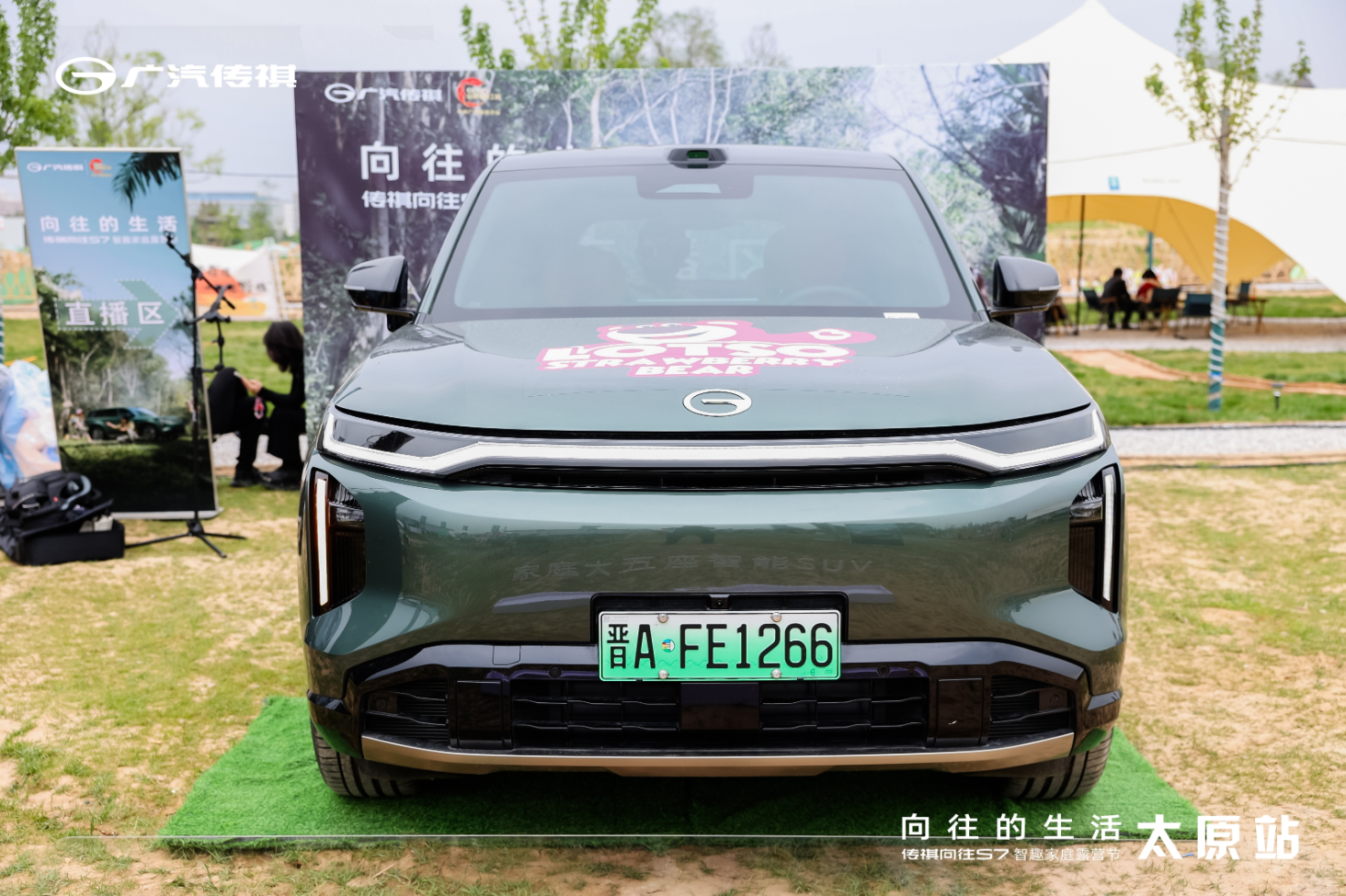 20万内最好的露营车？传祺向往S7智趣家庭露营节·太原站举办