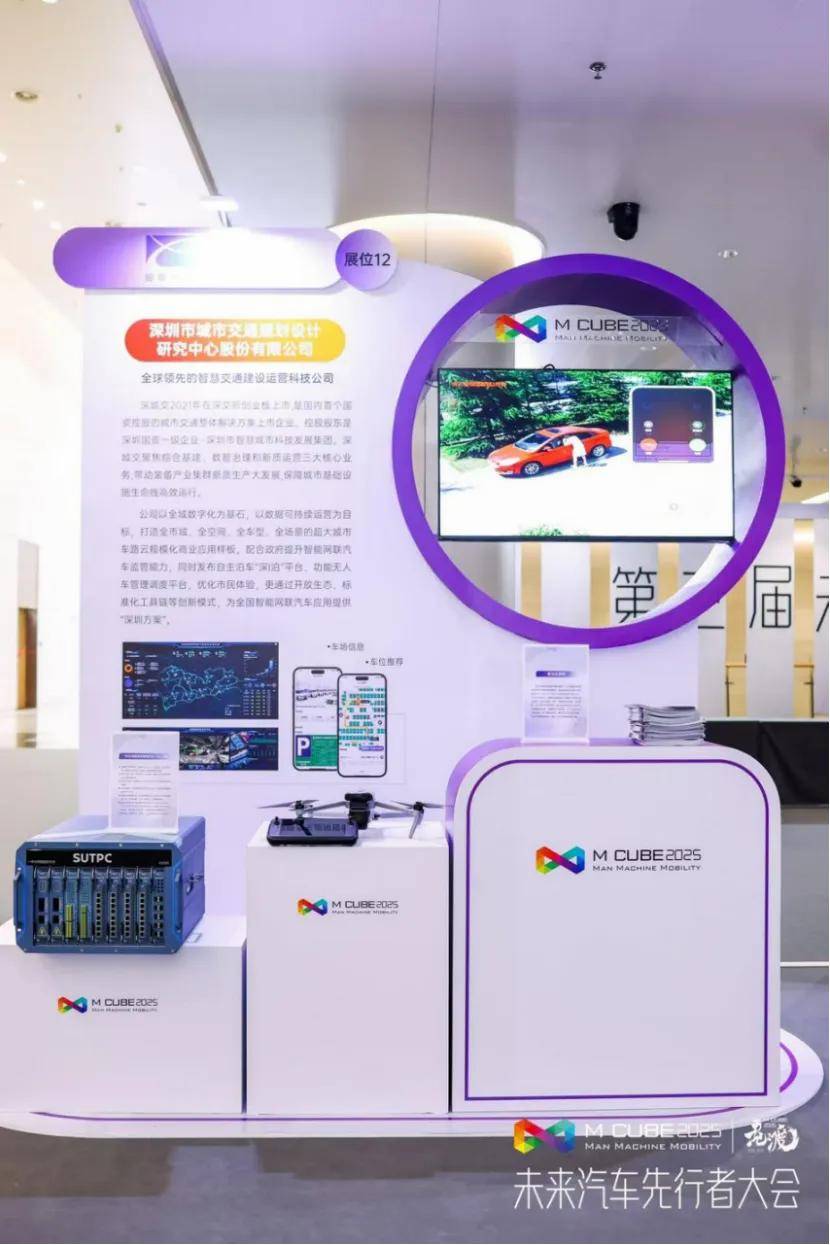 智驱万象，网联未来 | 智能网联汽车商业化论坛在深圳启幕