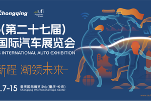 新鲜出炉！“2025重庆国际车展”展位图抢先看