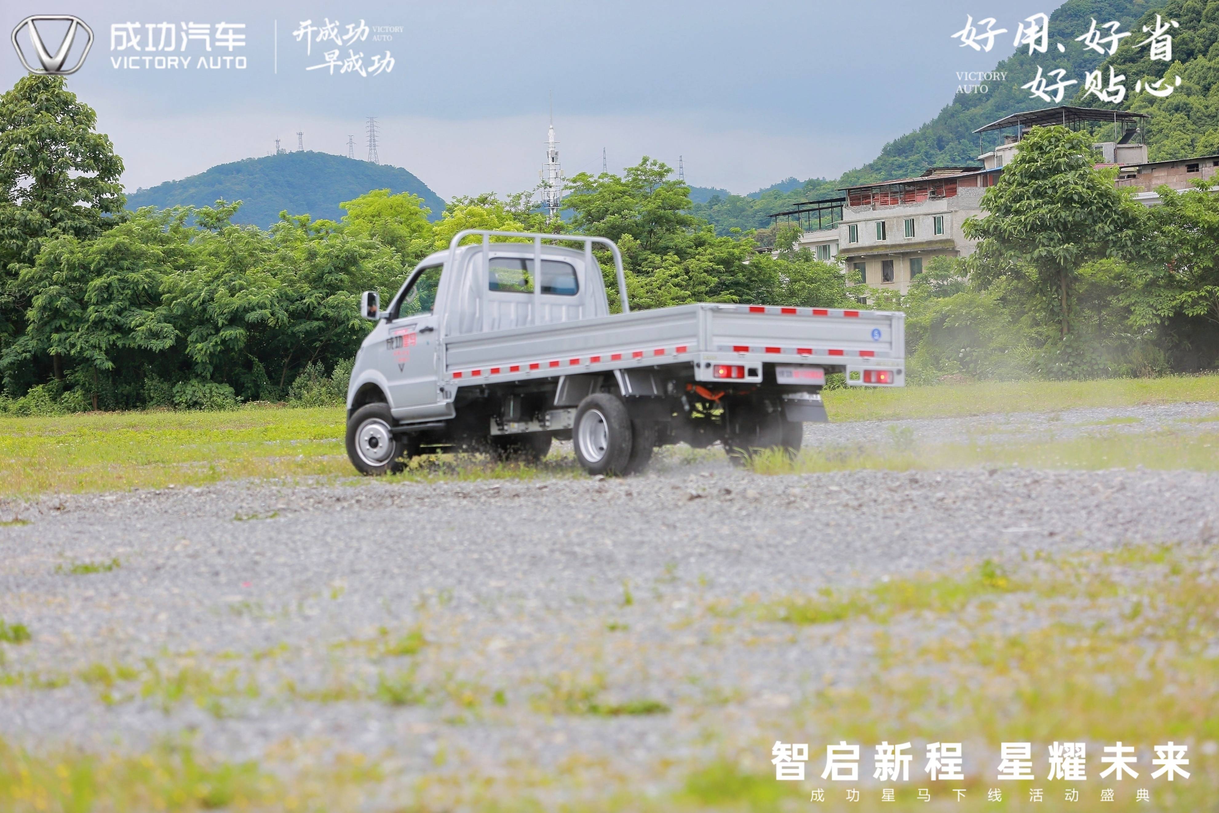 成功汽车“星马T3E”震撼下线！以硬核实力响应国家双碳战略