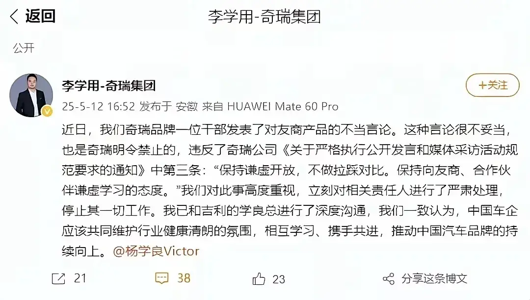 汽车圈大尺度互撕将成为常态