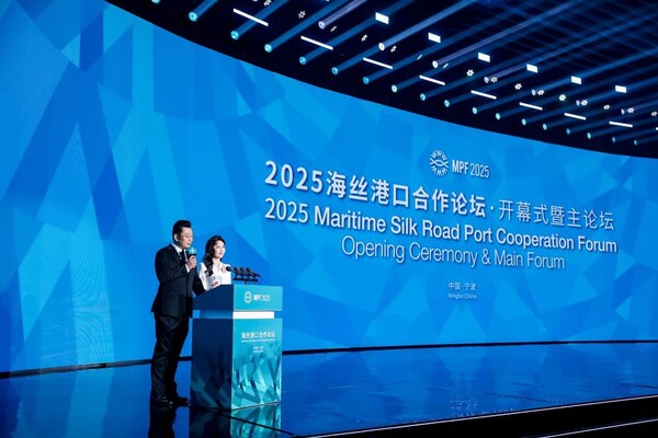 图为在中国东部浙江省宁波市举办的2025海丝港口合作论坛开幕式。