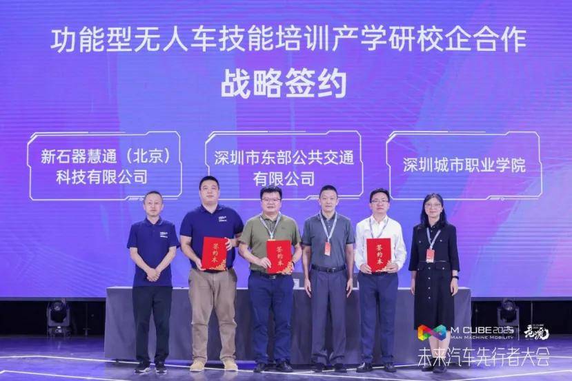 智驱万象，网联未来 | 智能网联汽车商业化论坛在深圳启幕