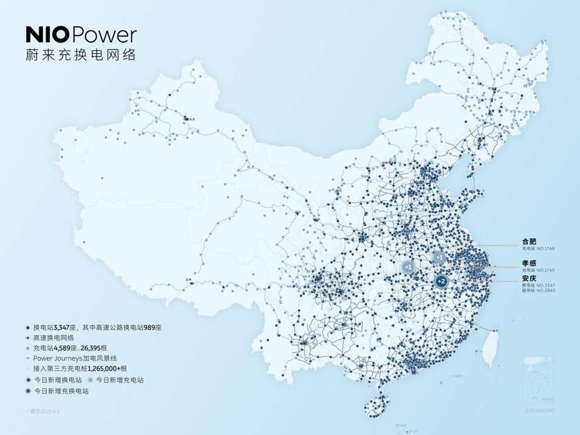 蔚来充换电一体站｜安庆望江人防公园正式上线