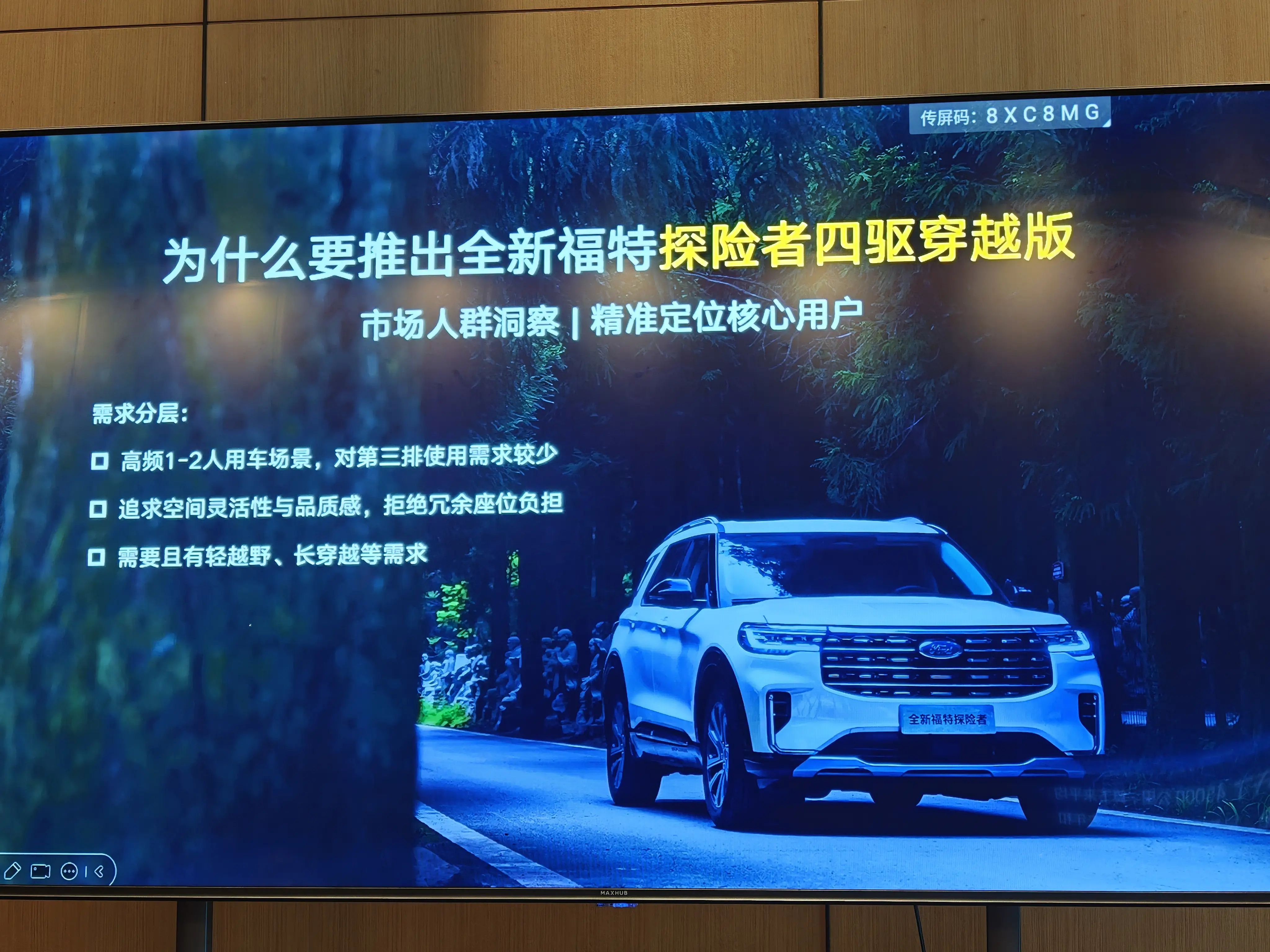 实拍福特探险者四驱穿越版：五座版探险者为什么中国独有