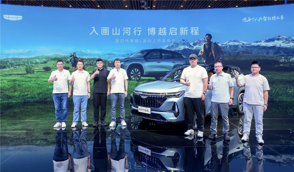第四代博越 L 上市，开启智能燃油 SUV 新时代