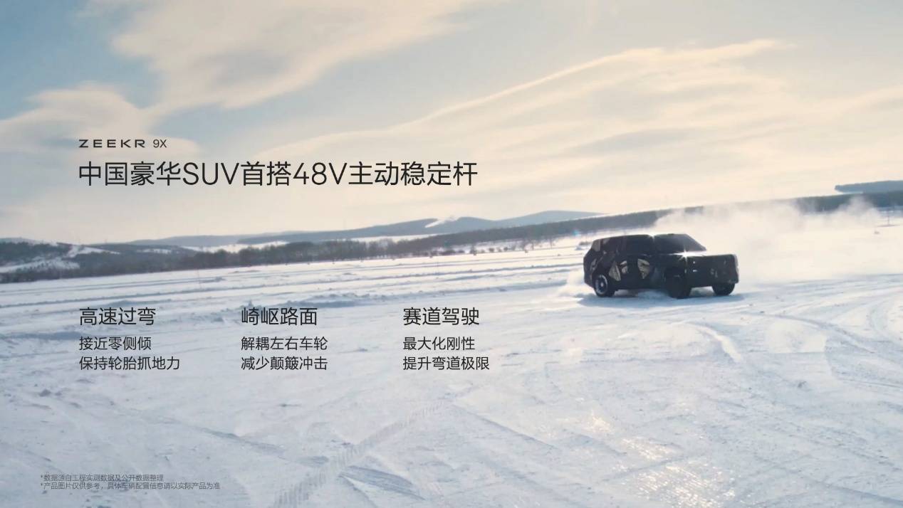 极氪9X首次登陆粤港澳车展，要做新能源时代最好的SUV