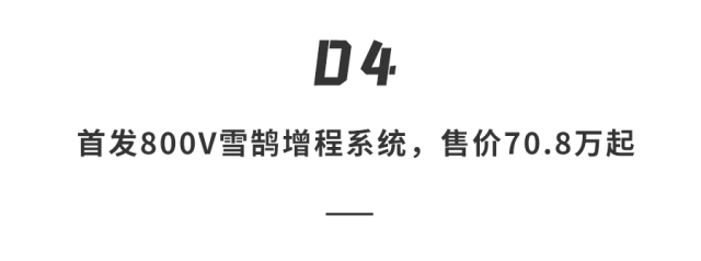 70.8万起！尊界S800全身狠活，挥手开关门，迈巴赫都不香了…