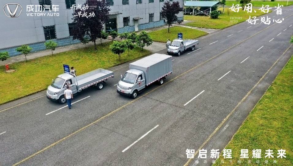成功汽车“星马T3E”震撼下线！以硬核实力响应国家双碳战略