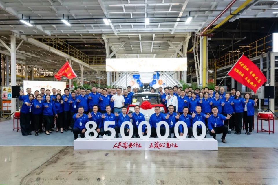 上汽通用五菱青岛分公司第850万辆整车顺利下线