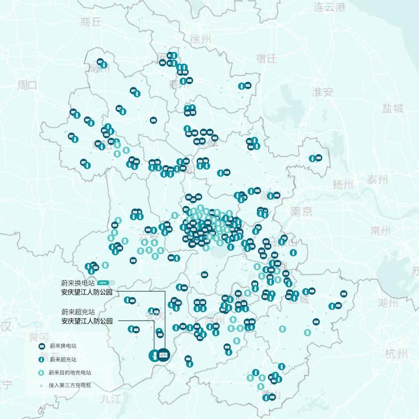 蔚来充换电一体站｜安庆望江人防公园正式上线