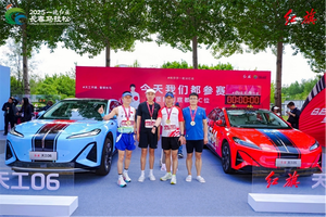 智电魅力闪耀长春马拉松，一汽红旗5月销量突破3.41万辆