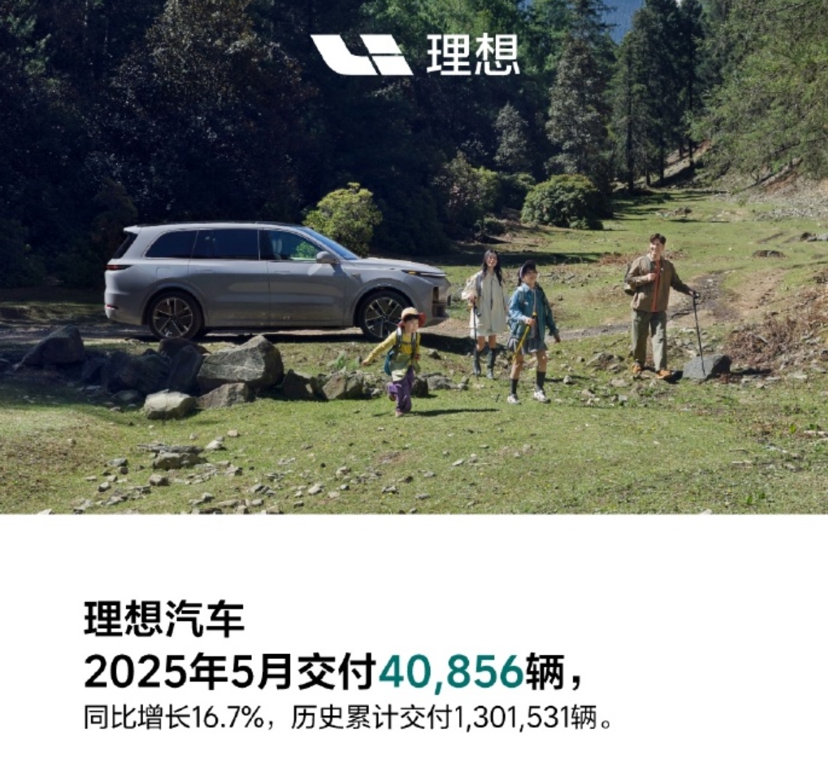 5月车企销量抢先看 极氪科技反超理想 深蓝汽车成“黑马”