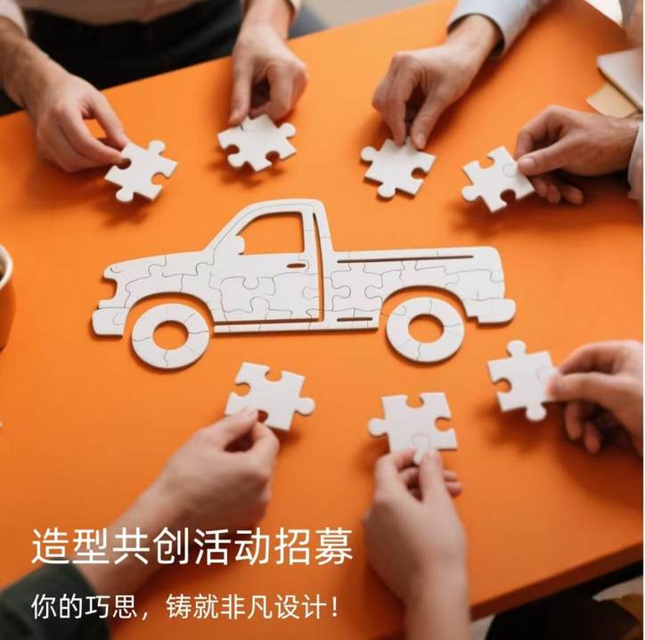 奇瑞皮卡RELY 威麟小程序正式上线：皮卡用户有了自己的「共创根据地」
