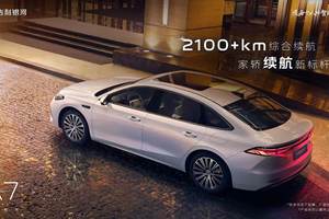 2L油耗，2100km续航，2845mm超长轴距 全球家轿新标杆吉利银河A7来了