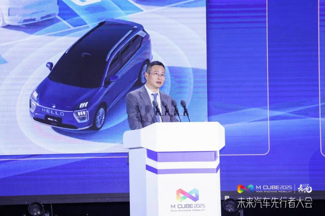 2025（第三届）未来汽车先行者大会在深圳开幕