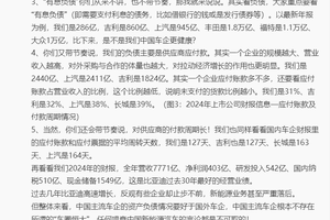 面对暴雷暗指，比亚迪晒出全球车企负债对比