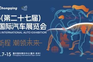 新鲜出炉！“2025重庆国际车展”展位图抢先看