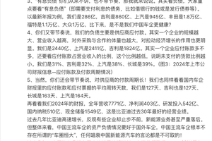 中国汽车走到今天何其不易，少动嘴多干事才是真本事！