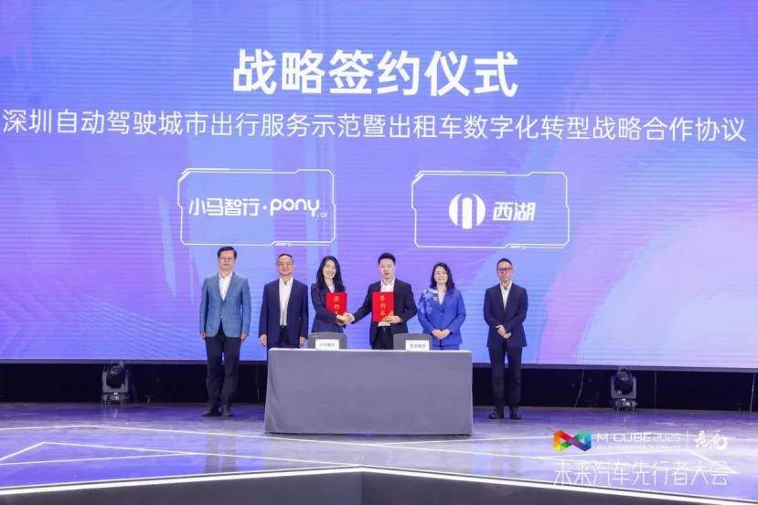 智驱万象，网联未来 | 智能网联汽车商业化论坛在深圳启幕