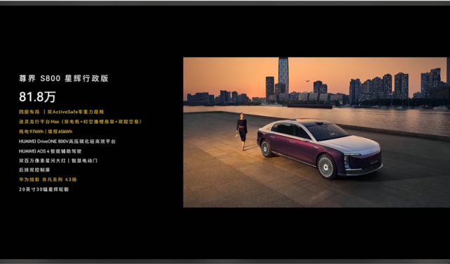 70.8万起！尊界S800全身狠活，挥手开关门，迈巴赫都不香了…