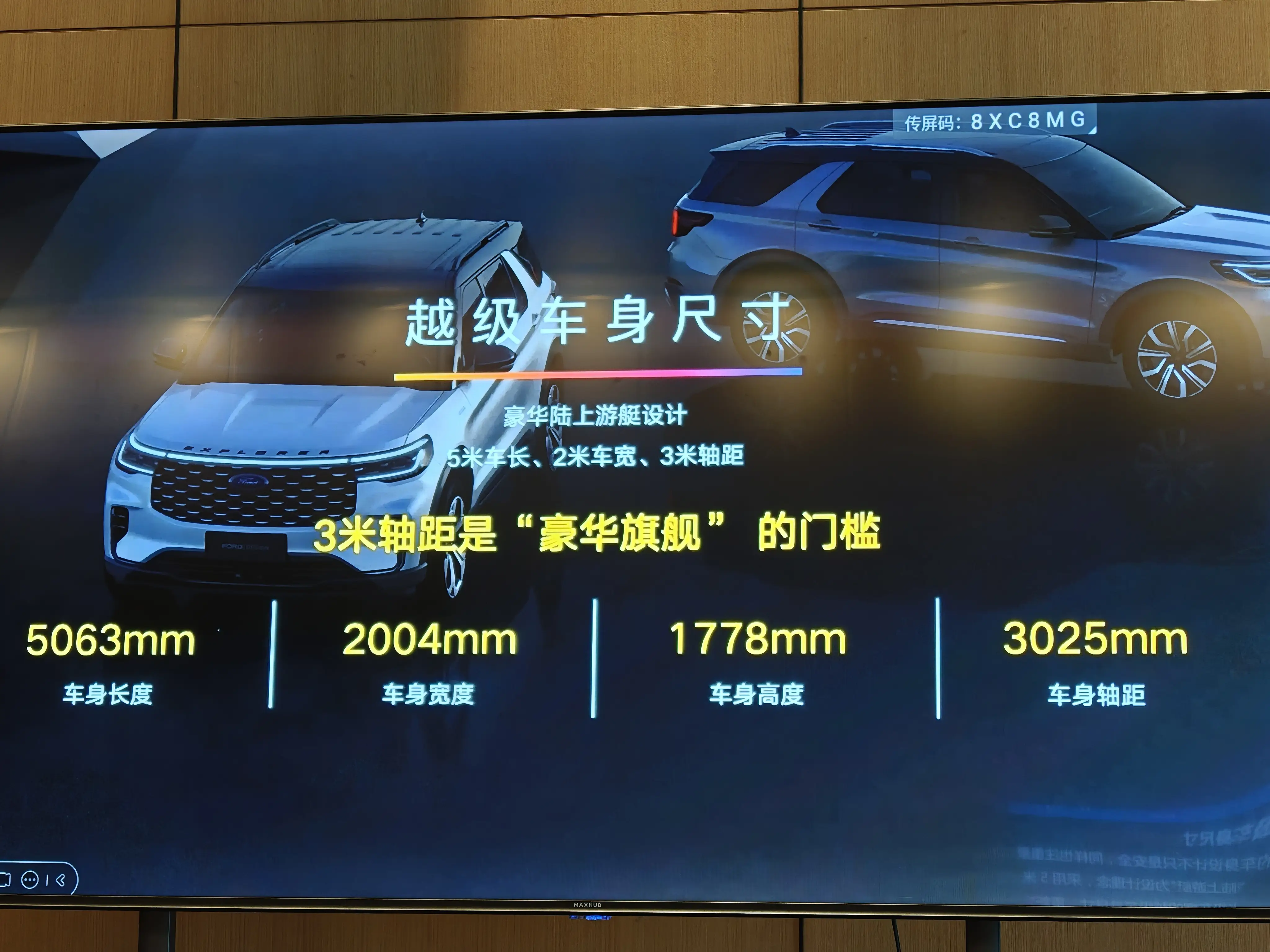 实拍福特探险者四驱穿越版：五座版探险者为什么中国独有
