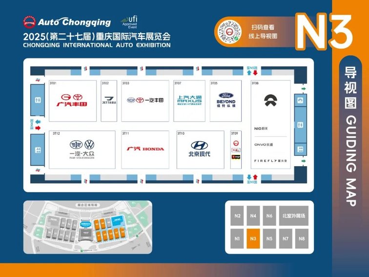 新鲜出炉！“2025重庆国际车展”展位图抢先看