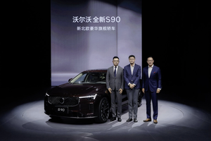 携手罗翔，沃尔沃全新S90领航上市，限时价30.09万起