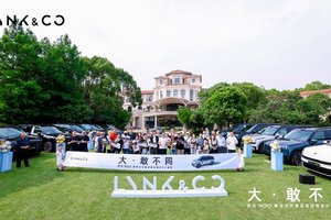 大·敢不同 领克900集体交付暨品鉴试驾会上海站精彩落幕