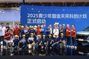 以科创之力 点亮少年志 吉利汽车集团正式启动2025青少年“智造未来科创计划”