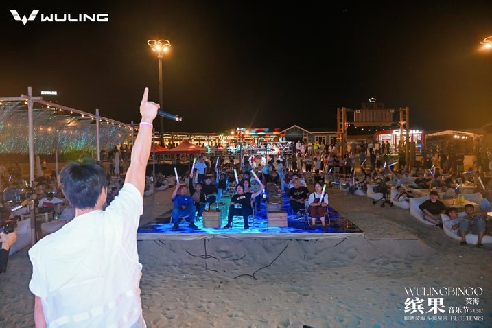 “缤纷多彩，音你心动” 2025款五菱缤果荧海音乐节欢乐开唱