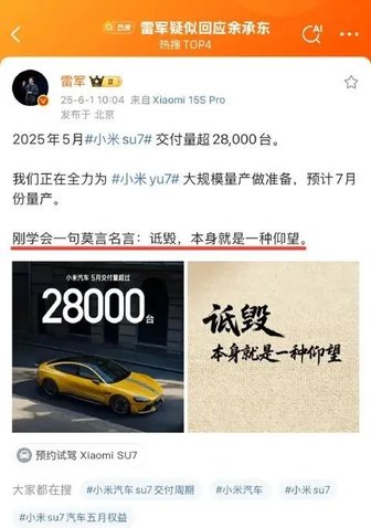 内涵小米，余承东：按华为的质量标准，连出厂的资格都没有