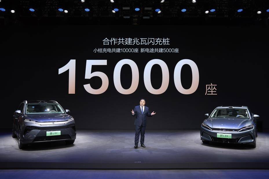 比亚迪与小桔充电、新电途共建15000座兆瓦闪充桩