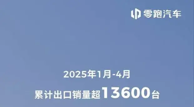零跑汽车几乎没有库存量