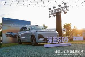 22.99万起的6座安全堡垒！深蓝S09成年轻家庭购车首选