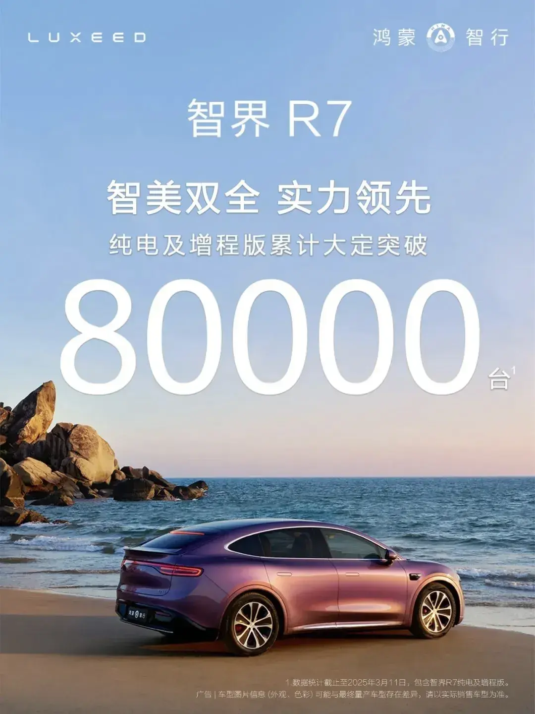 智界何时重回销量巅峰