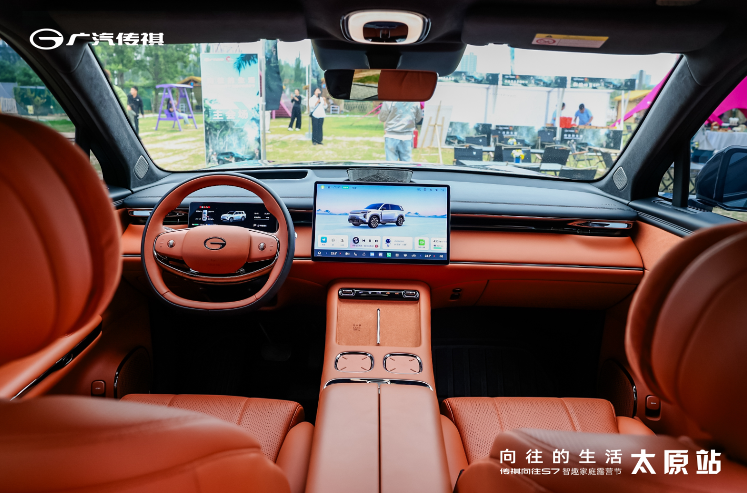 20万内最好的露营车？传祺向往S7智趣家庭露营节·太原站举办