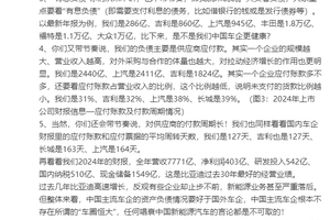 “车圈恒大”已经存在？这个离谱的论调该停止了