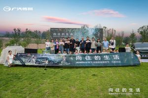 解锁家庭生活的N种可能 传祺向往S7智趣家庭露营节石家庄站完美落幕